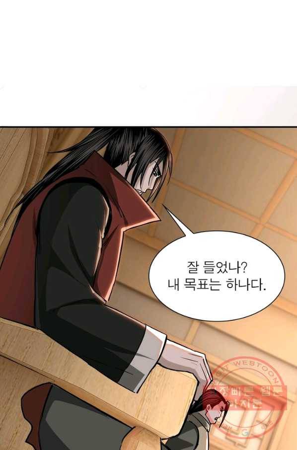 빌런으로 이직하다 38화 42