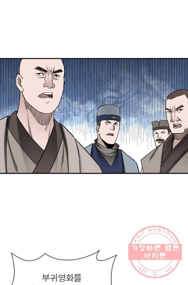 빌런으로 이직하다 38화 44