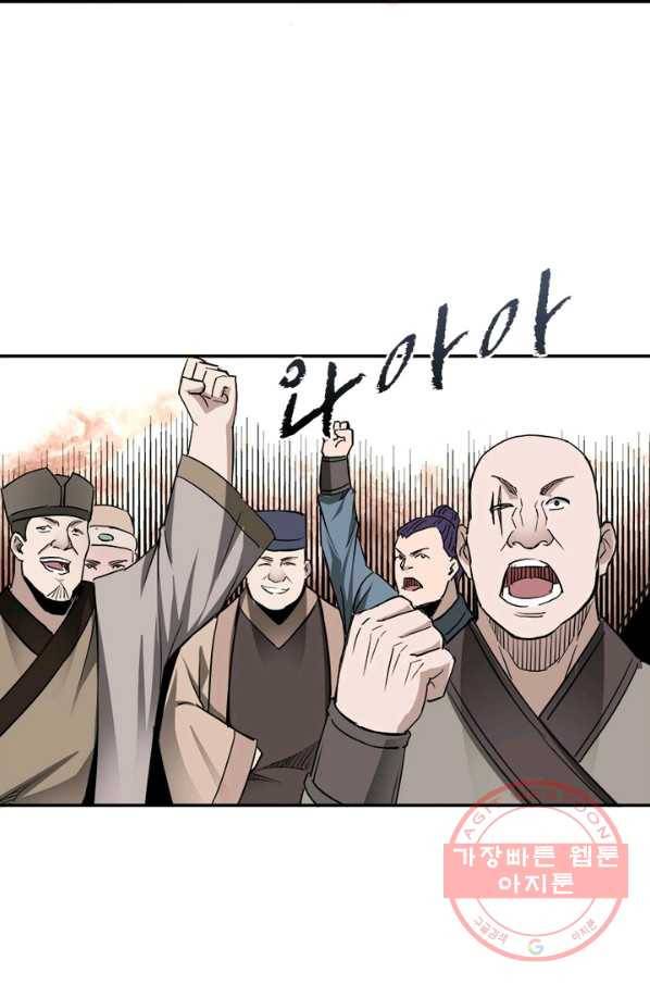 빌런으로 이직하다 38화 46