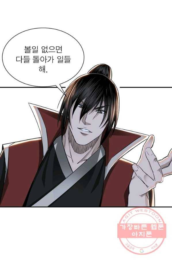빌런으로 이직하다 38화 47