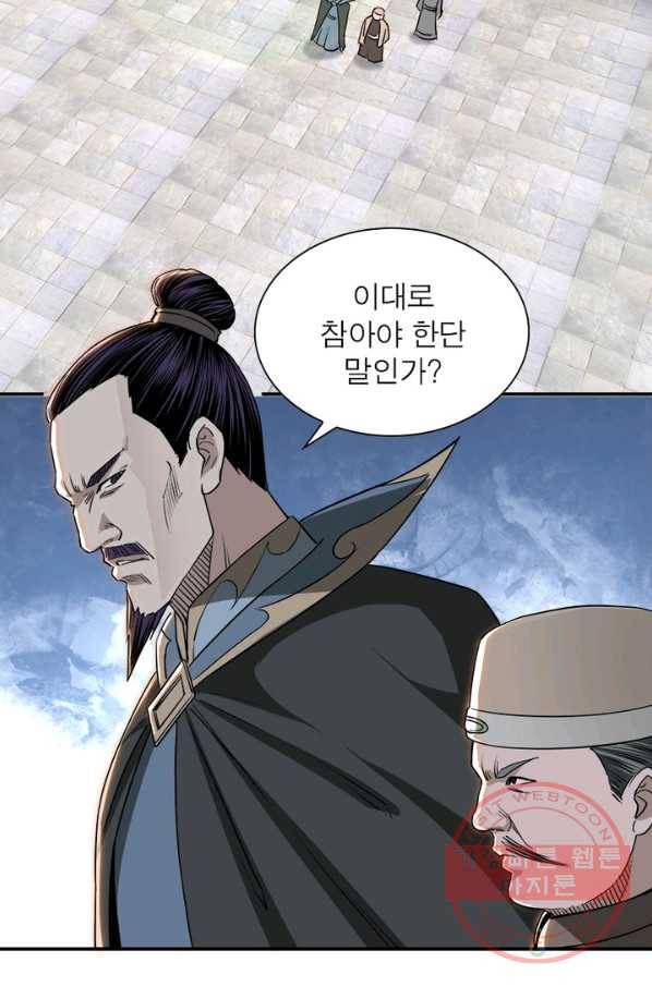 빌런으로 이직하다 38화 49