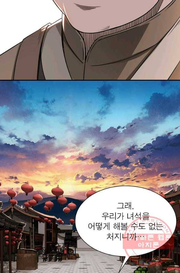 빌런으로 이직하다 38화 51