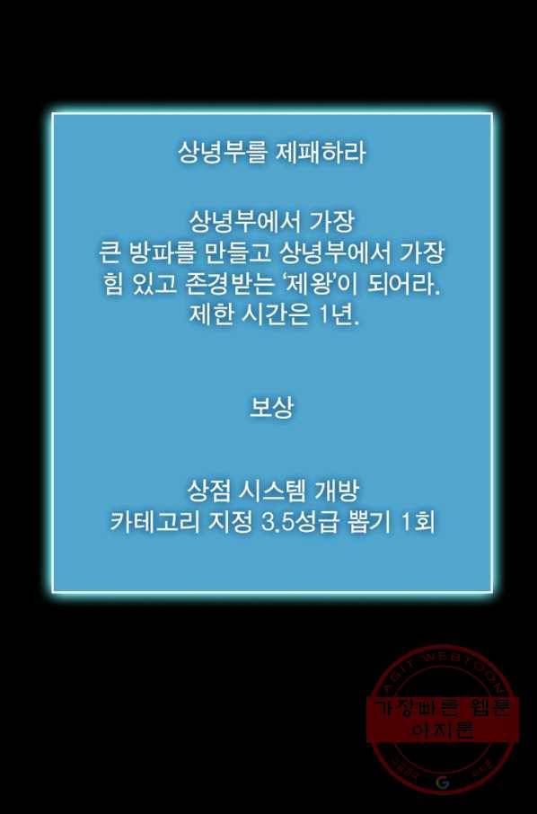 빌런으로 이직하다 38화 55