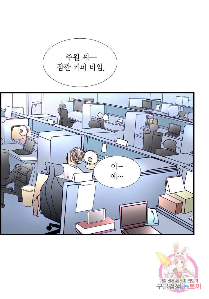 사랑이 아니다 38화 4