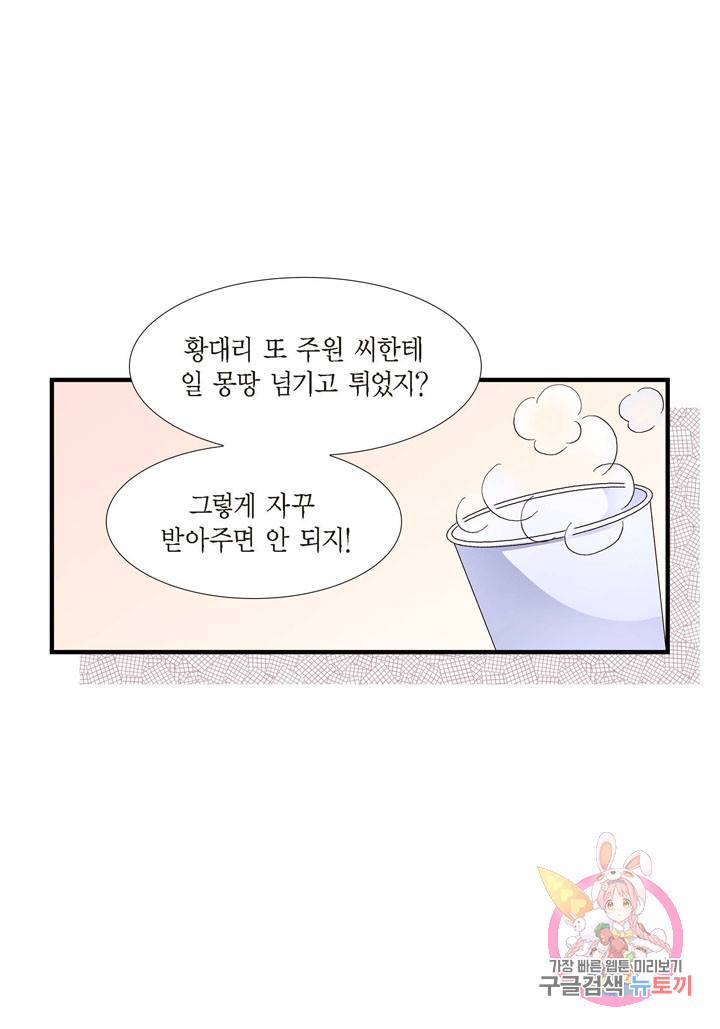 사랑이 아니다 38화 5