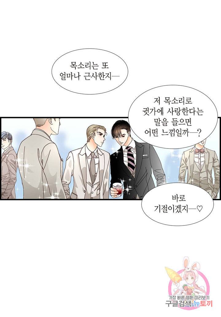 사랑이 아니다 38화 11