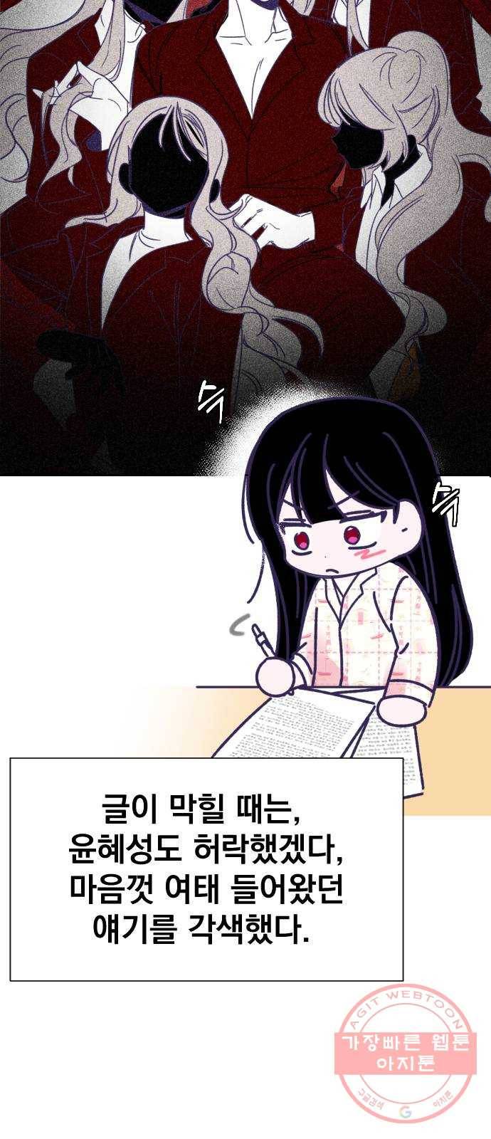 마지막 지수 35. 세 번째 지수. (09) 30