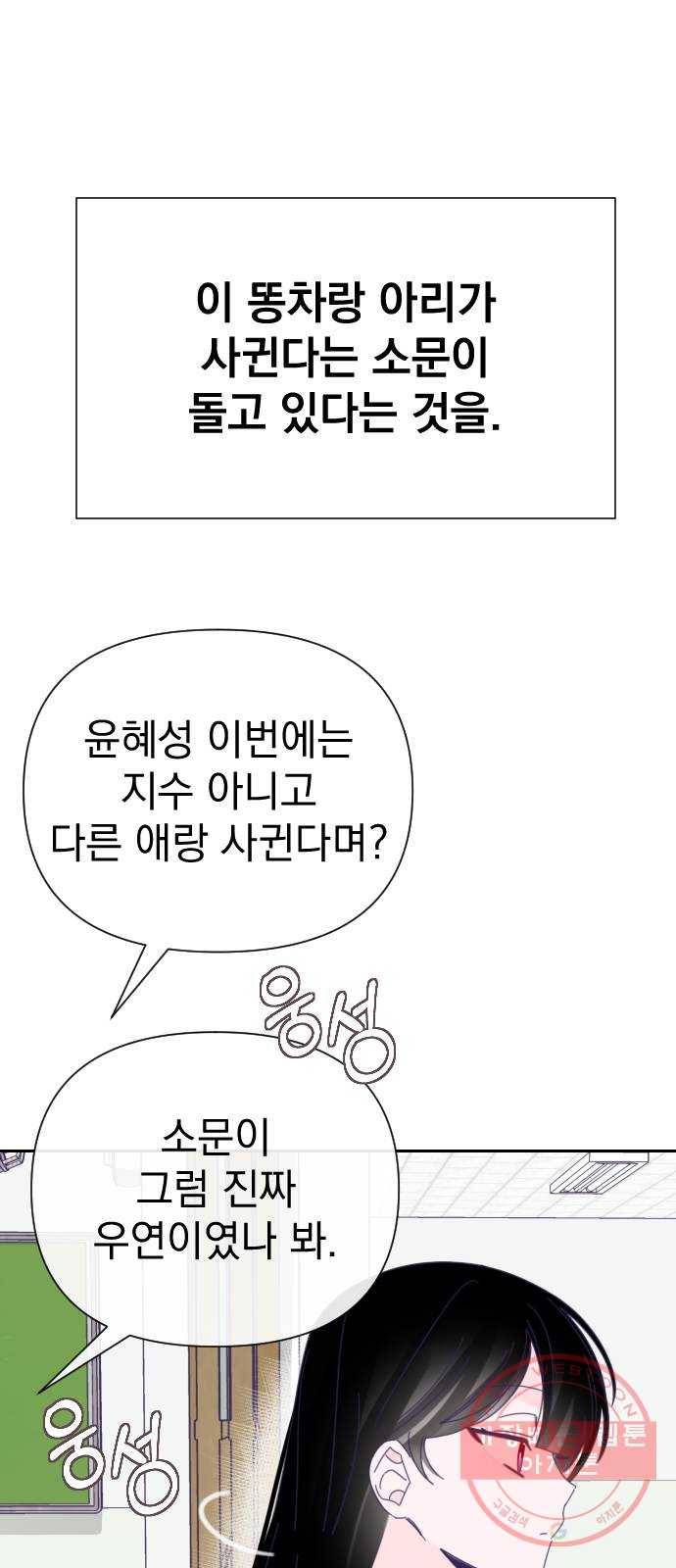 마지막 지수 35. 세 번째 지수. (09) 46