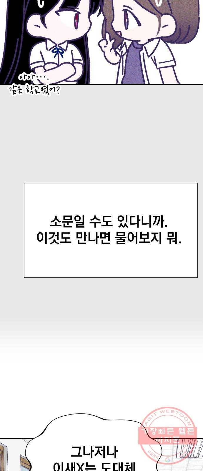 마지막 지수 35. 세 번째 지수. (09) 52