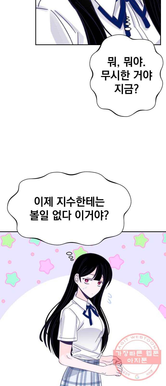 마지막 지수 35. 세 번째 지수. (09) 58