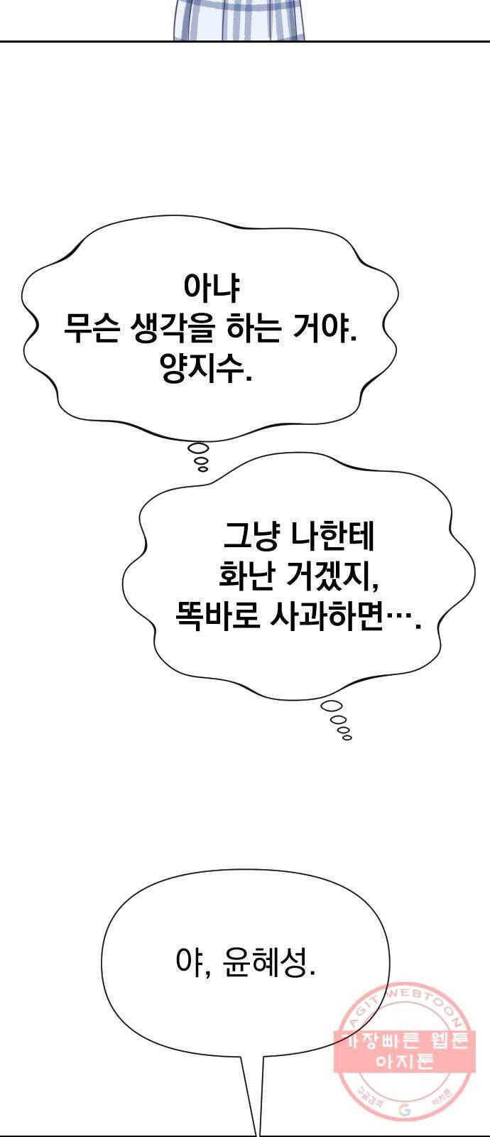 마지막 지수 35. 세 번째 지수. (09) 59