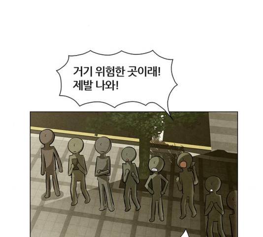 꿈의 기업 5부 24화 2