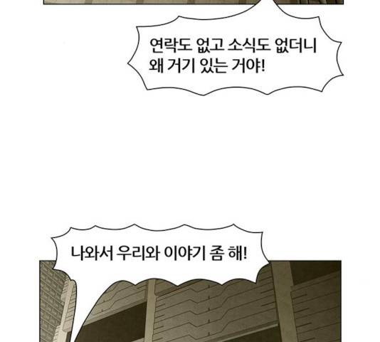 꿈의 기업 5부 24화 3