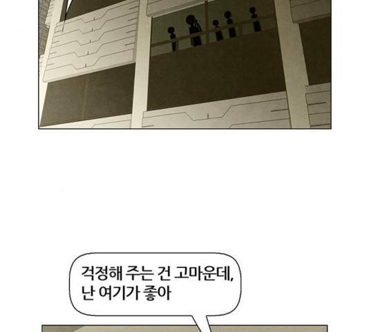 꿈의 기업 5부 24화 4