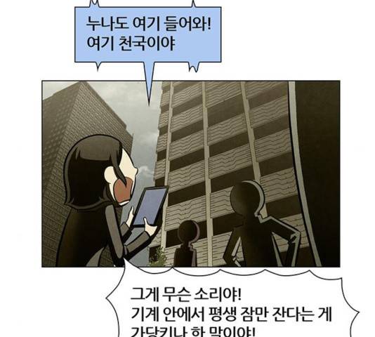 꿈의 기업 5부 24화 6