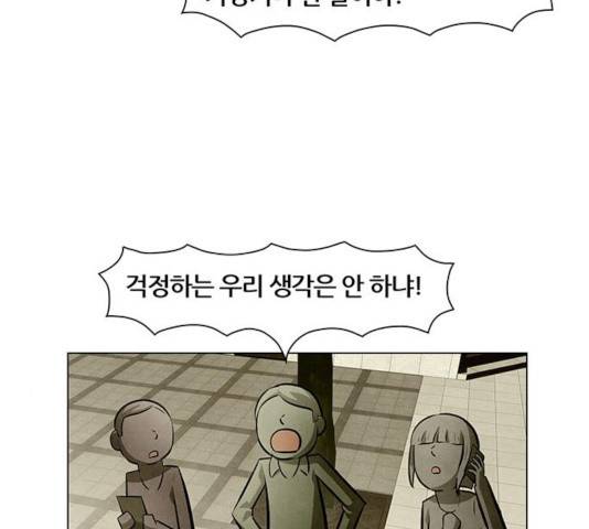 꿈의 기업 5부 24화 7