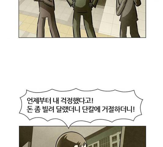 꿈의 기업 5부 24화 8
