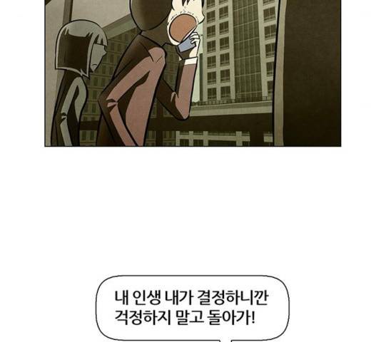 꿈의 기업 5부 24화 9