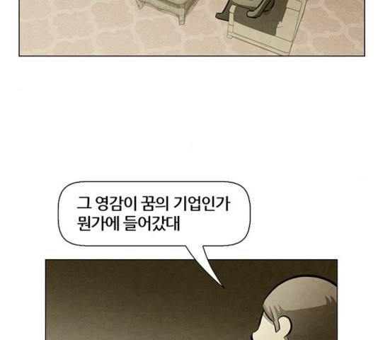 꿈의 기업 5부 24화 14