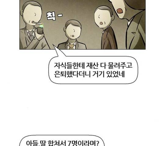 꿈의 기업 5부 24화 15