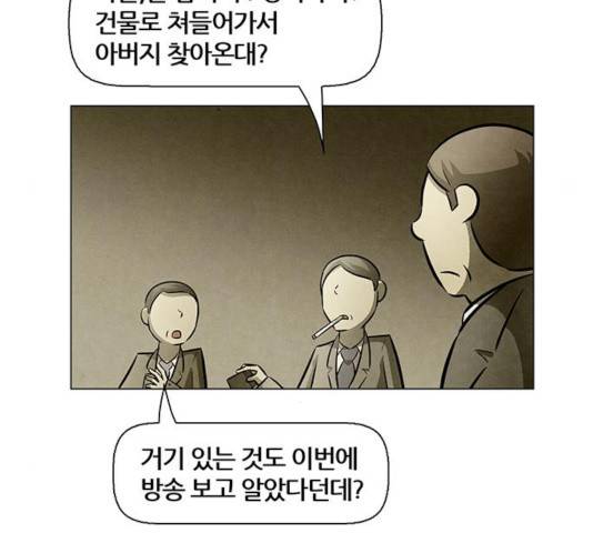 꿈의 기업 5부 24화 16