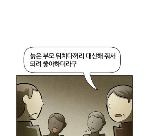 꿈의 기업 5부 24화 17