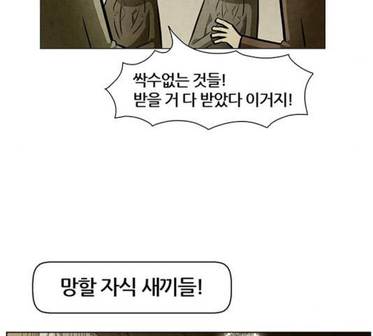 꿈의 기업 5부 24화 18