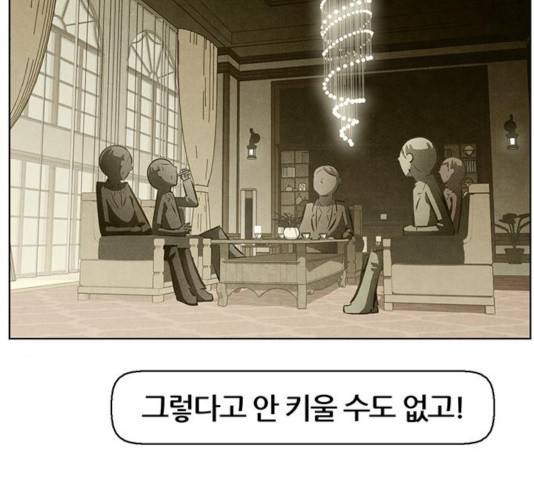 꿈의 기업 5부 24화 19