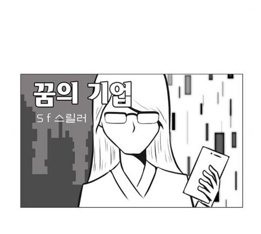 꿈의 기업 5부 24화 21