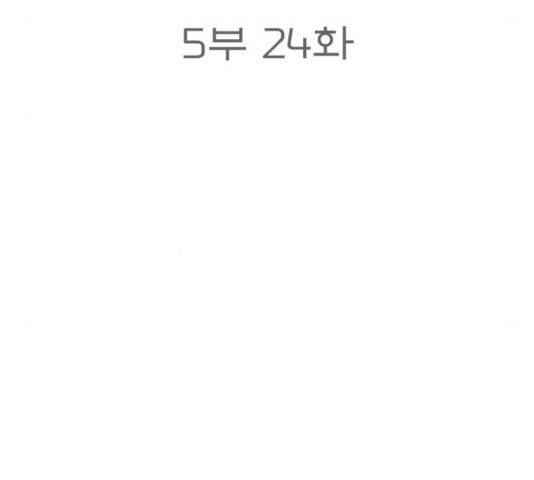 꿈의 기업 5부 24화 22