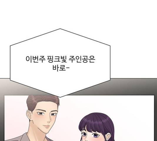 물어보는 사이 18화 1