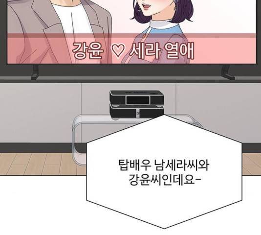 물어보는 사이 18화 2
