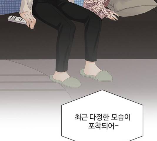 물어보는 사이 18화 5