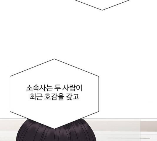 물어보는 사이 18화 6