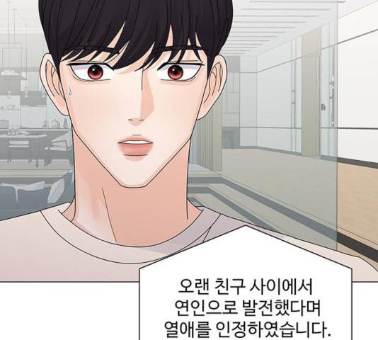 물어보는 사이 18화 7