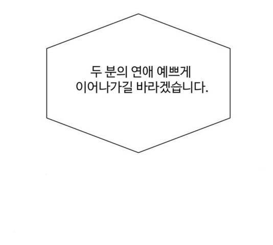 물어보는 사이 18화 11