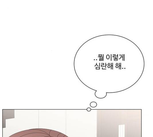 물어보는 사이 18화 16