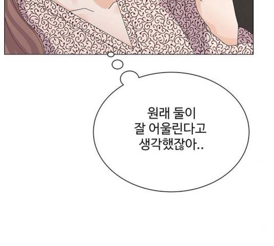 물어보는 사이 18화 18