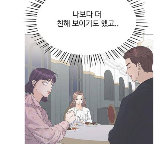 물어보는 사이 18화 20