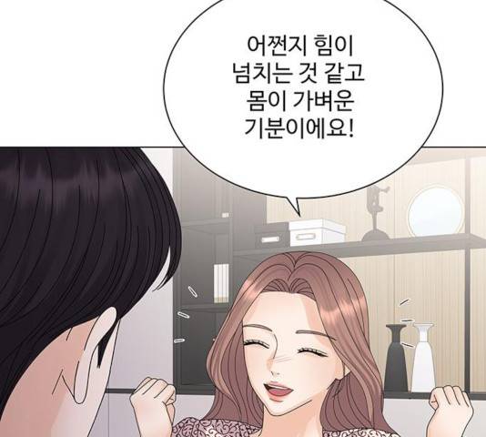 물어보는 사이 18화 26