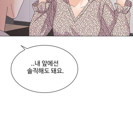 물어보는 사이 18화 27