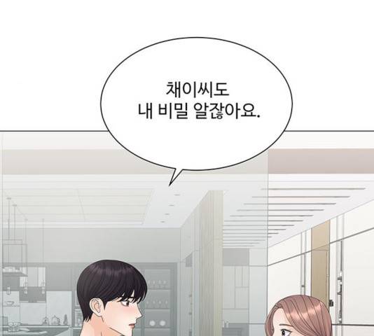 물어보는 사이 18화 28