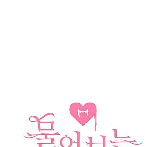 물어보는 사이 18화 34