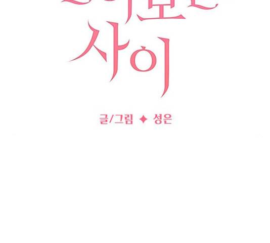 물어보는 사이 18화 35