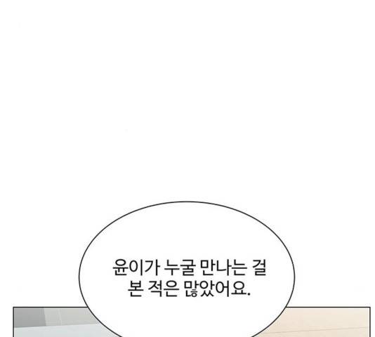물어보는 사이 18화 36