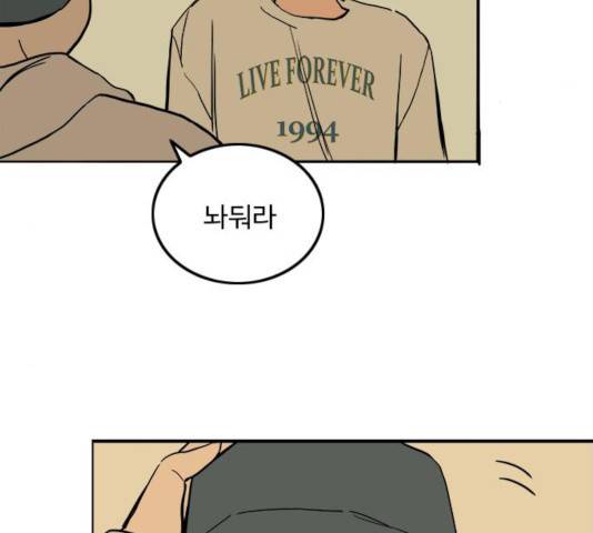 하루의 하루 17화 5