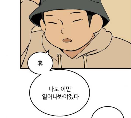 하루의 하루 17화 6