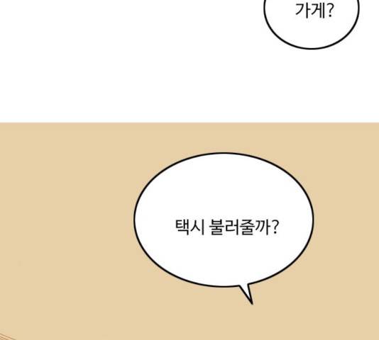 하루의 하루 17화 7