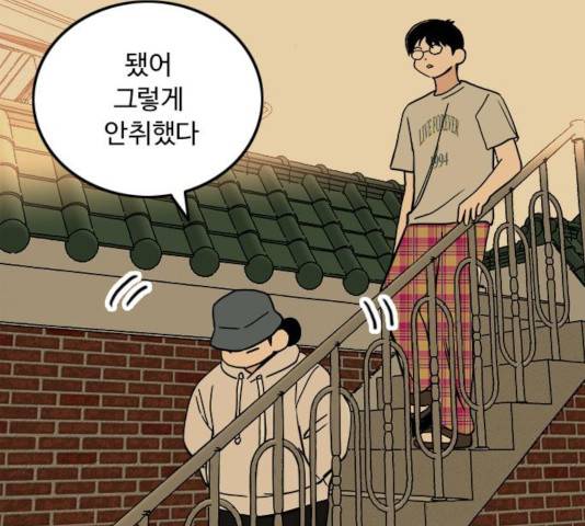 하루의 하루 17화 8