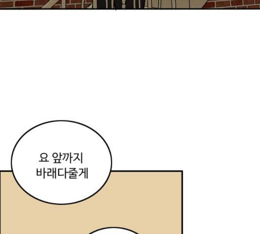 하루의 하루 17화 9